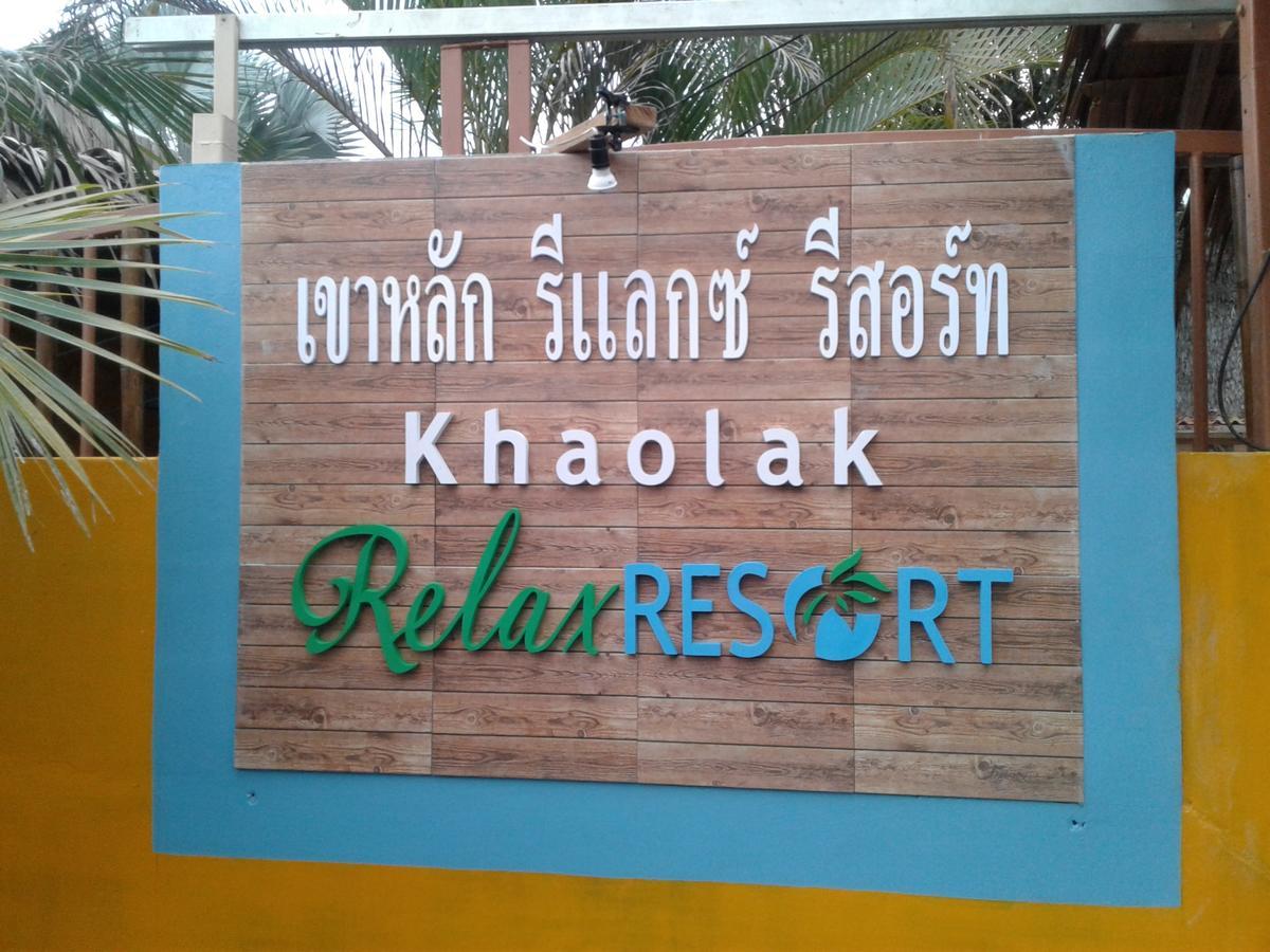 Khaolak Relax Resort Khaulak Kültér fotó